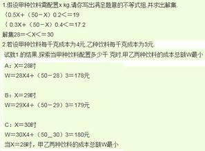 用a、b兩種果汁原料，開(kāi)發(fā)新產(chǎn)品的配方與預(yù)算指南
